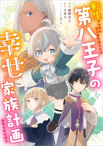 山田J太の作品一覧・新刊・発売日順 - 読書メーター